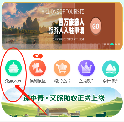 广东免费旅游卡系统|领取免费旅游卡方法